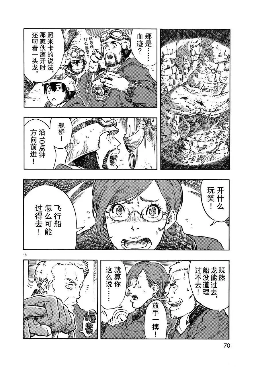 第43话 第18页
