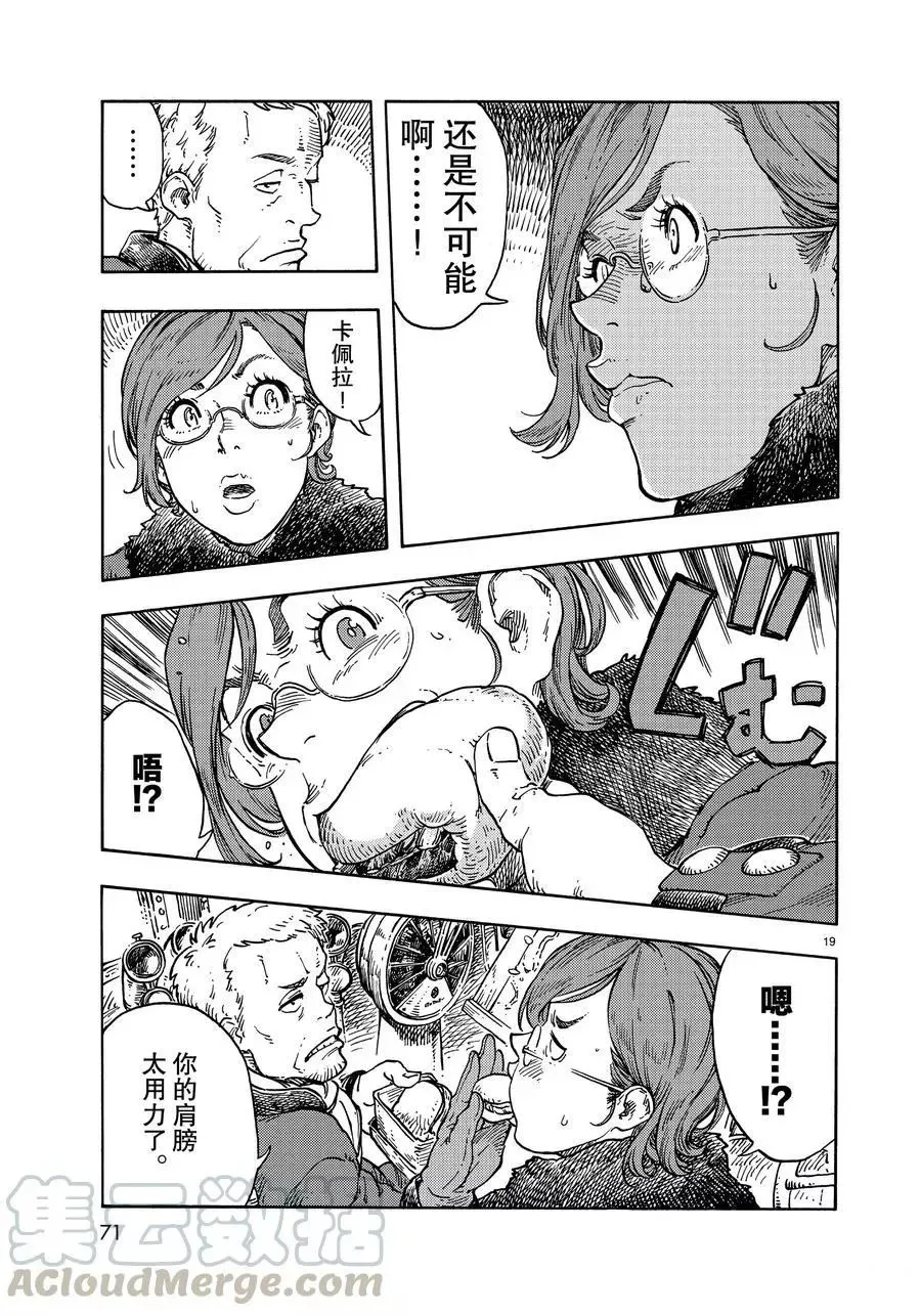 第43话 第19页