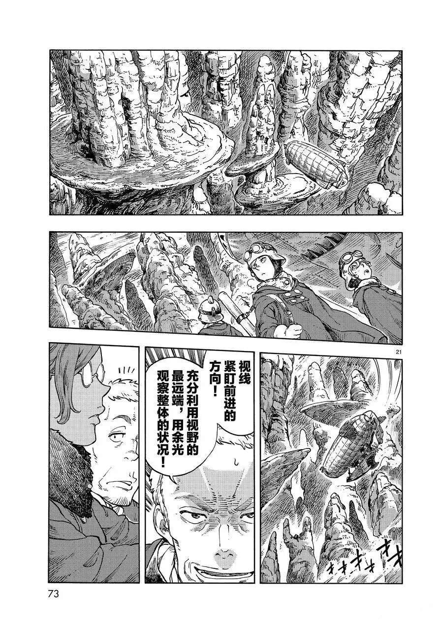 第43话 第21页
