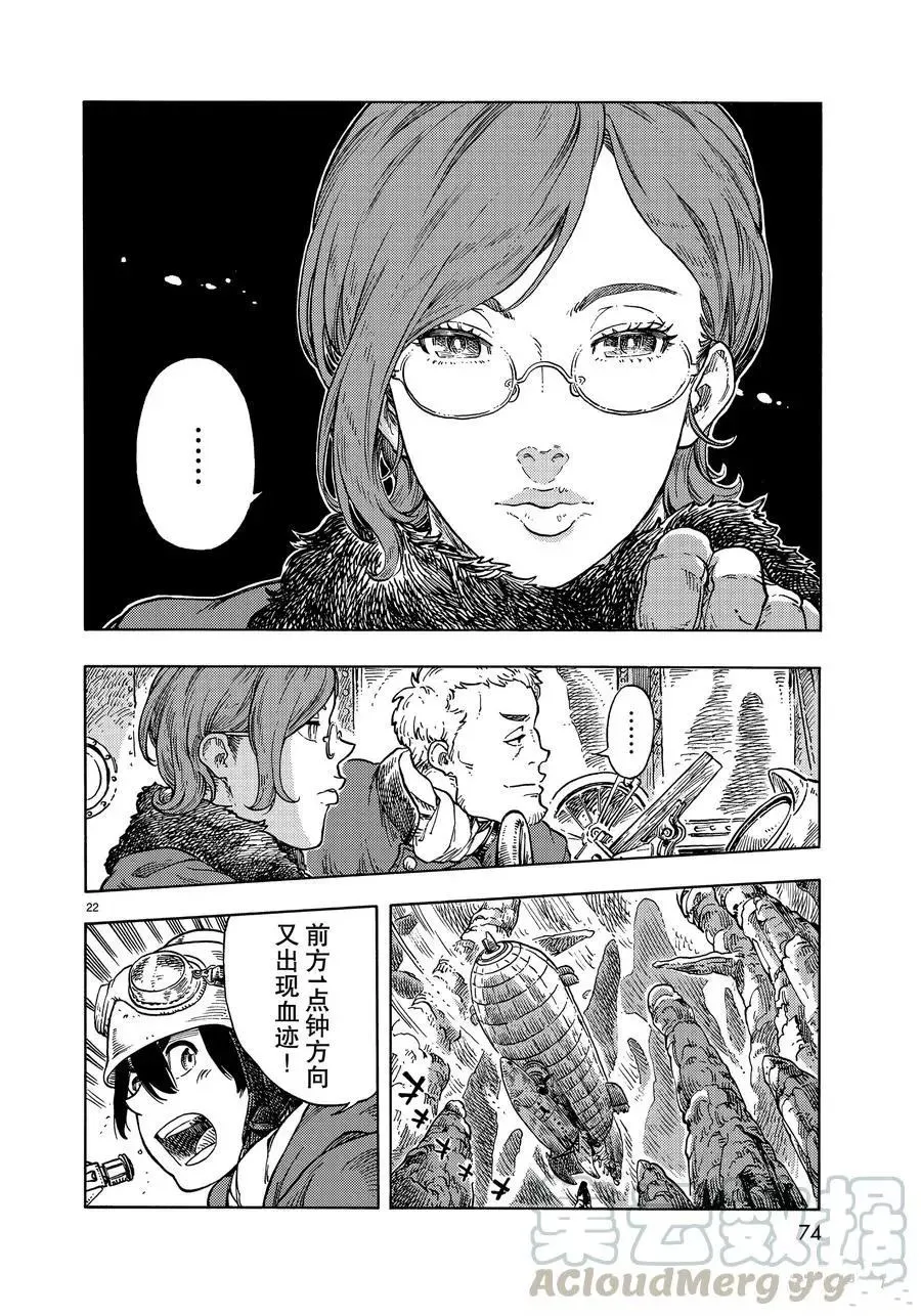 第43话 第22页