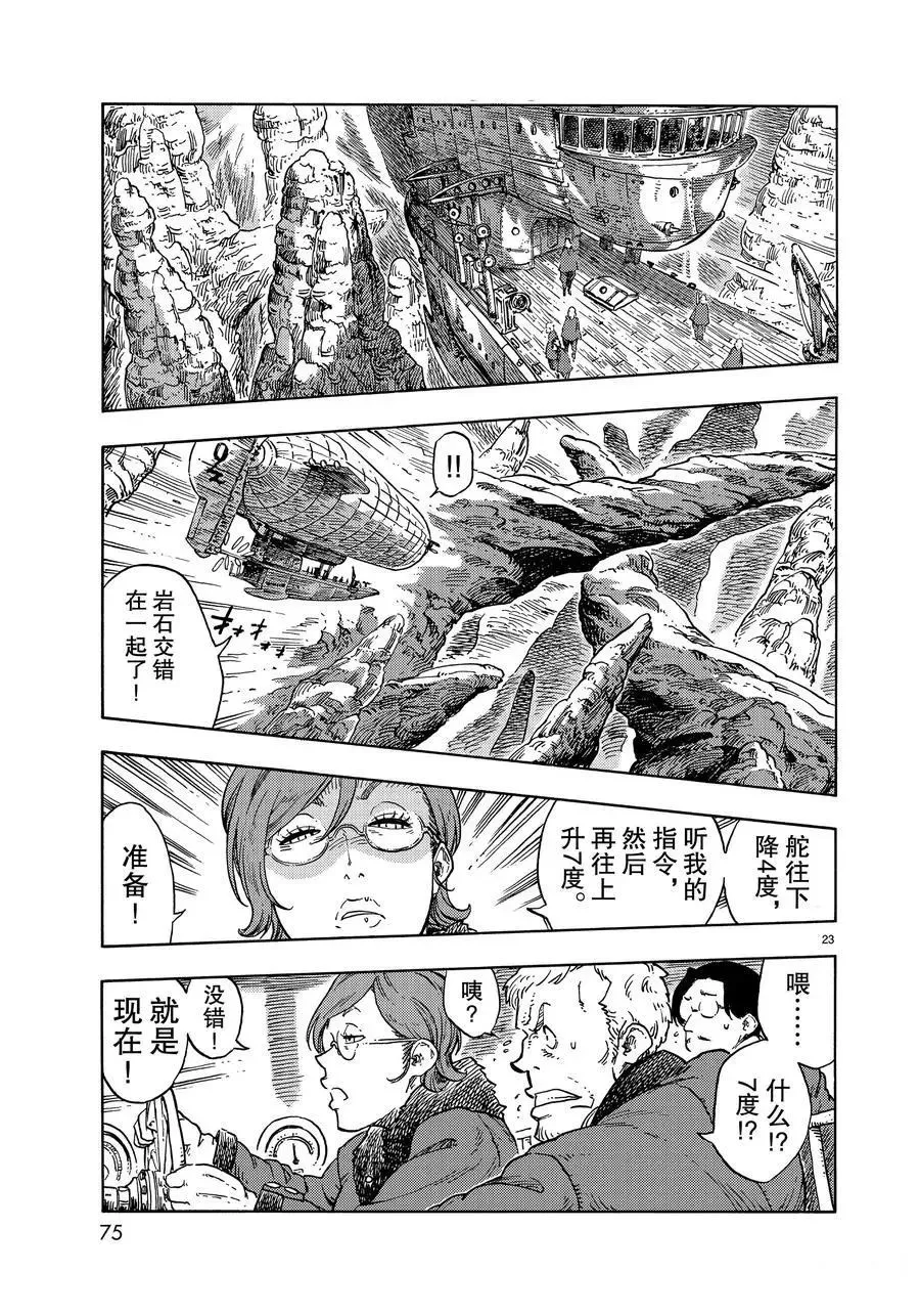 第43话 第23页