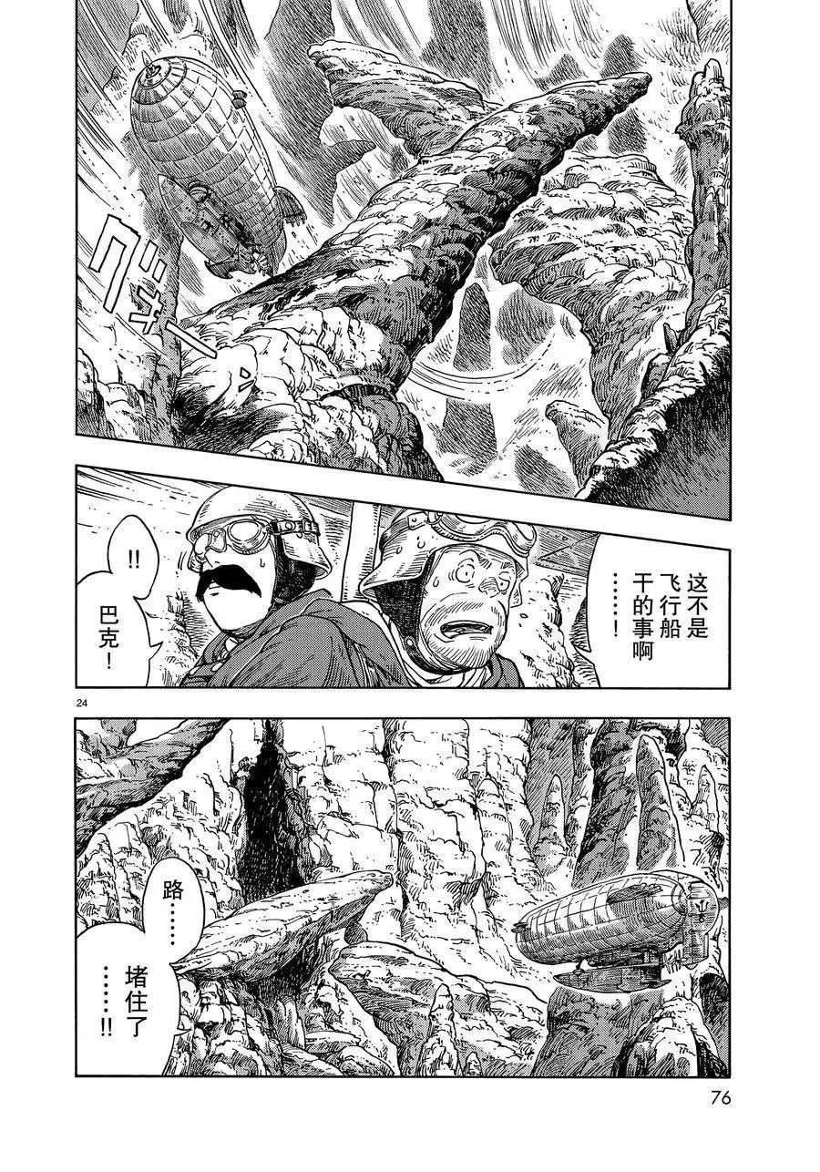 第43话 第24页