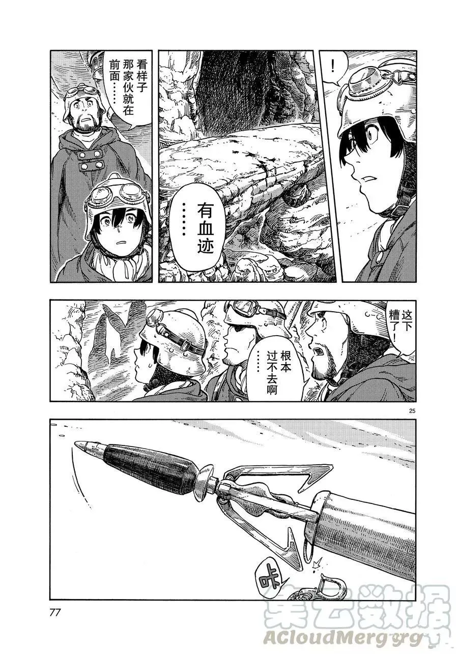 第43话 第25页