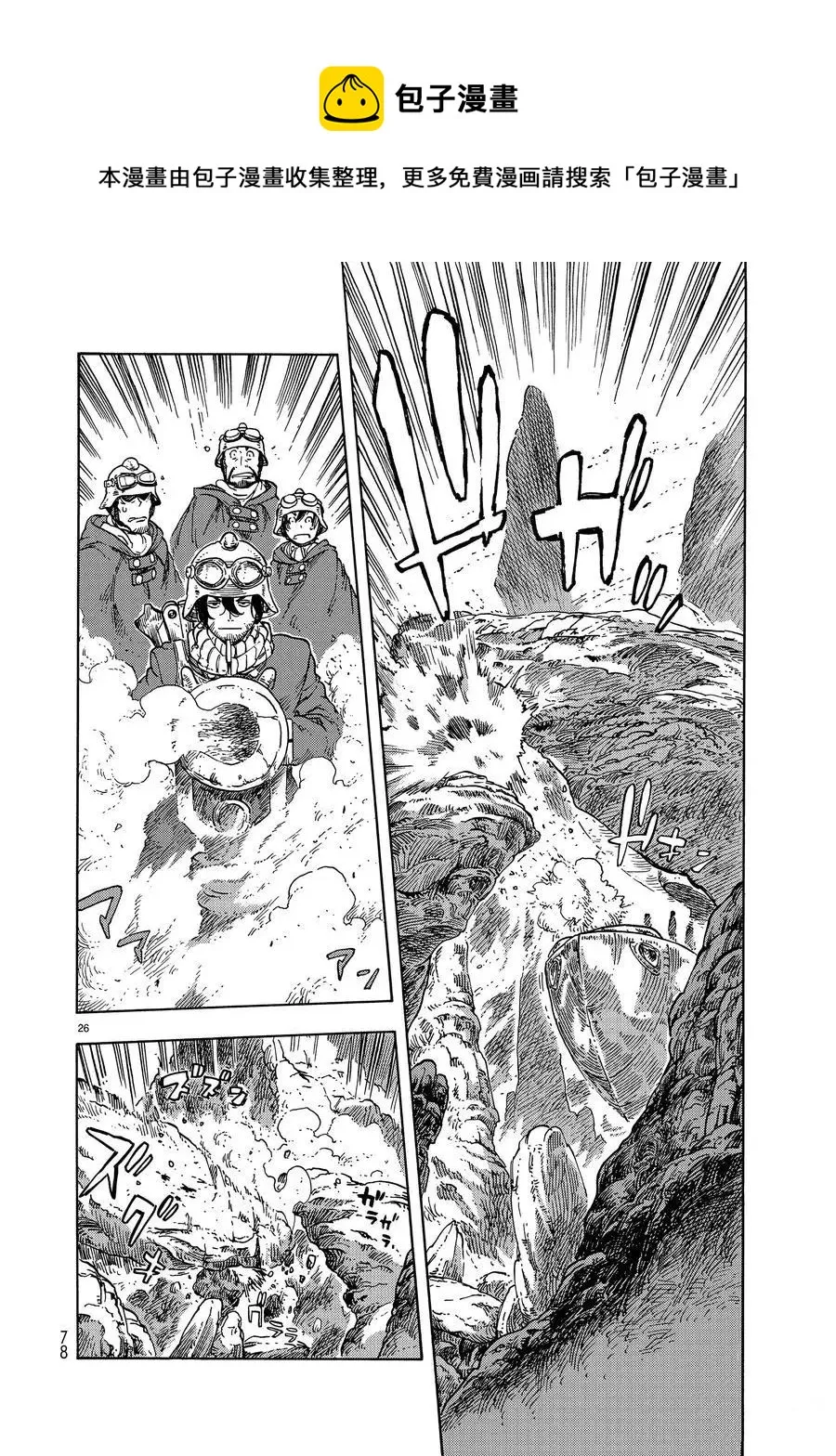 第43话 第26页