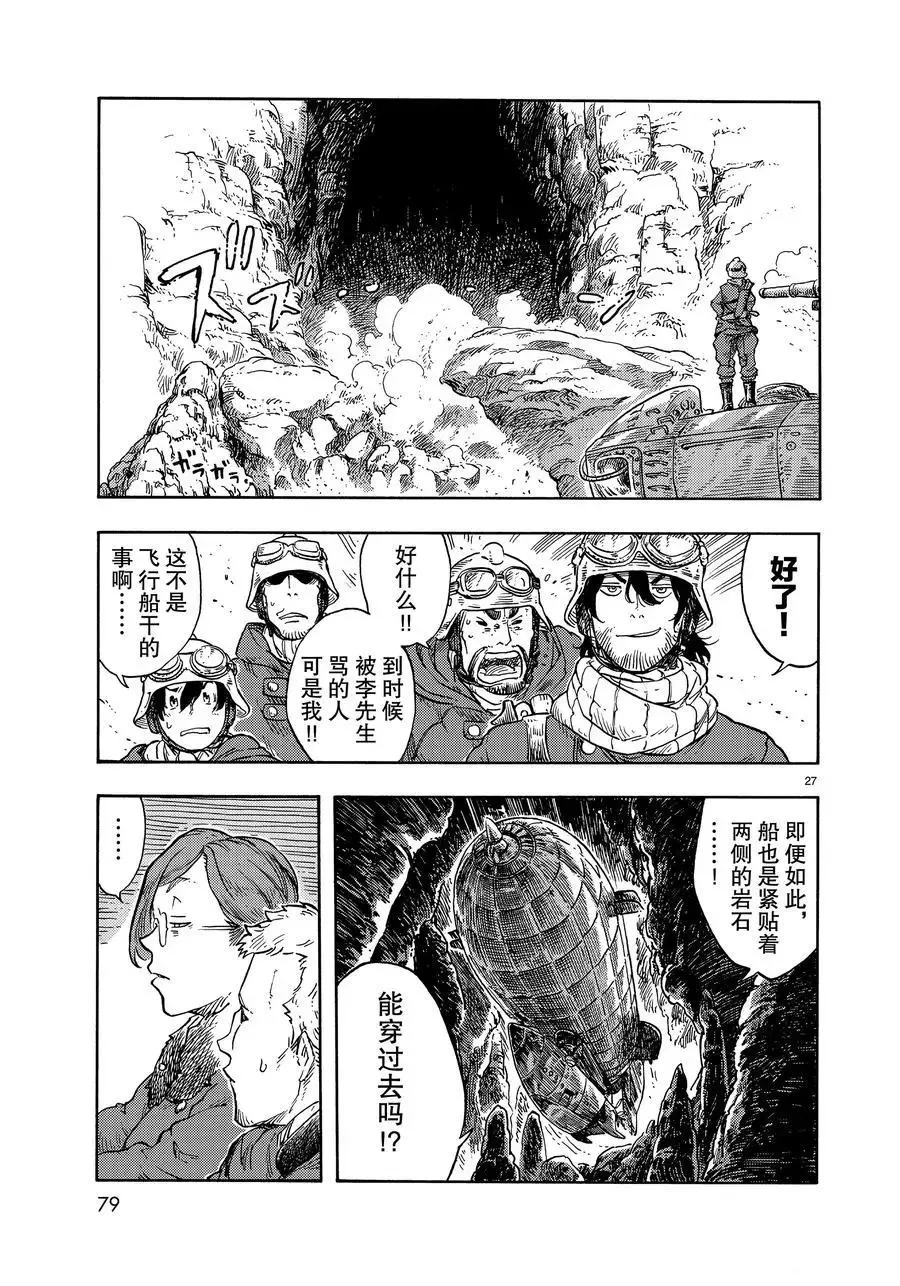 第43话 第27页