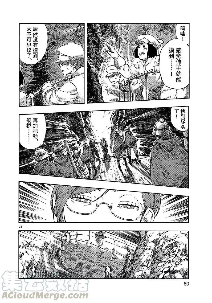 第43话 第28页