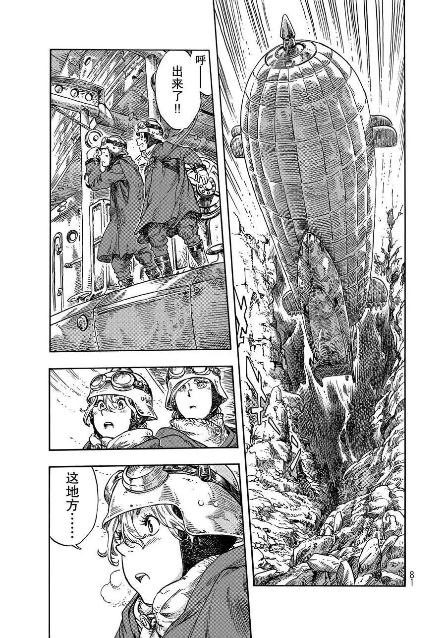 第43话 第29页
