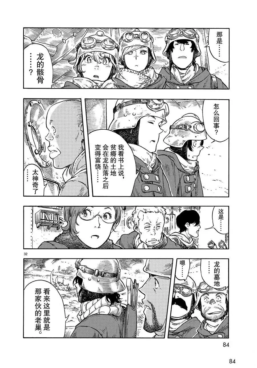 第43话 第32页