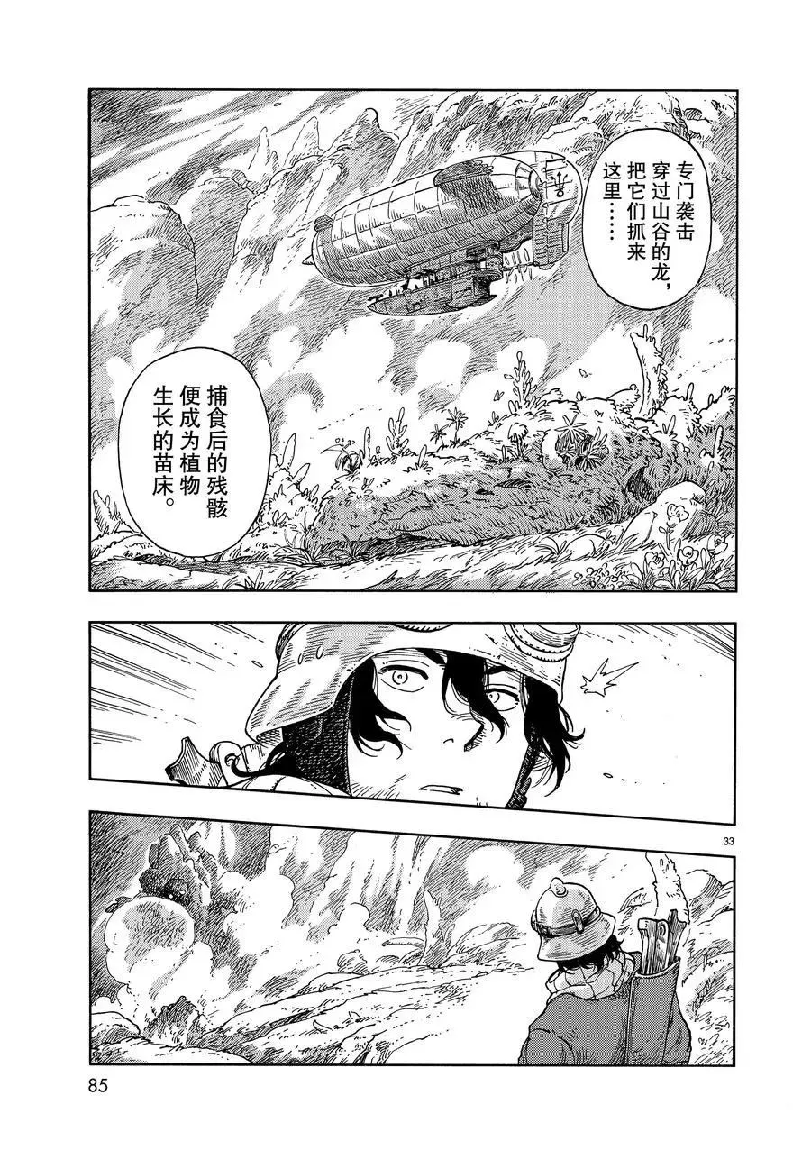第43话 第33页