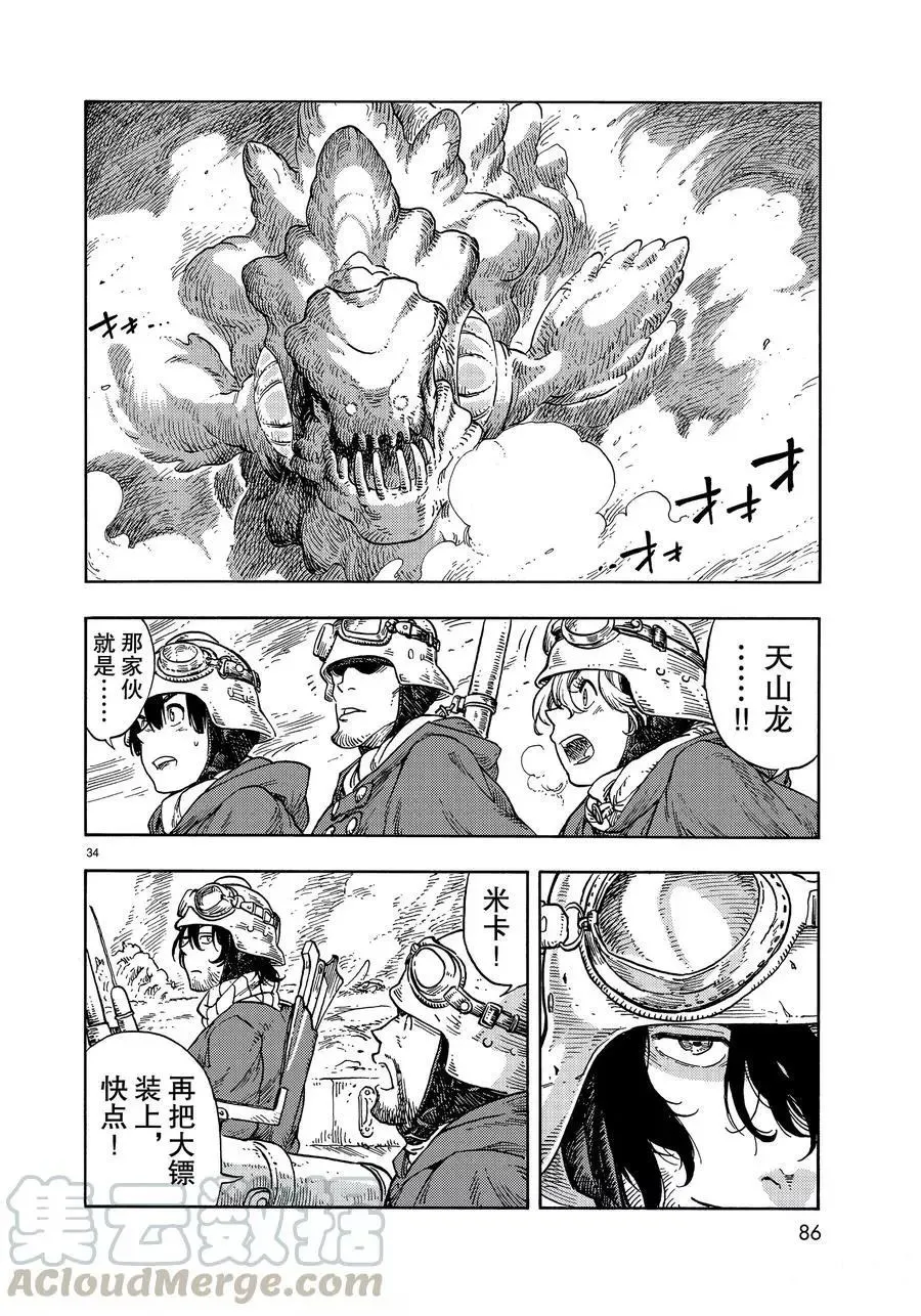 第43话 第34页