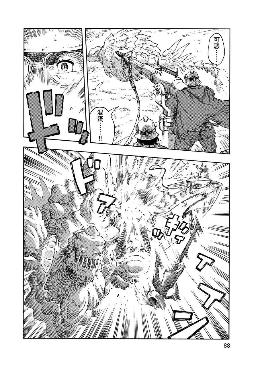 第43话 第36页