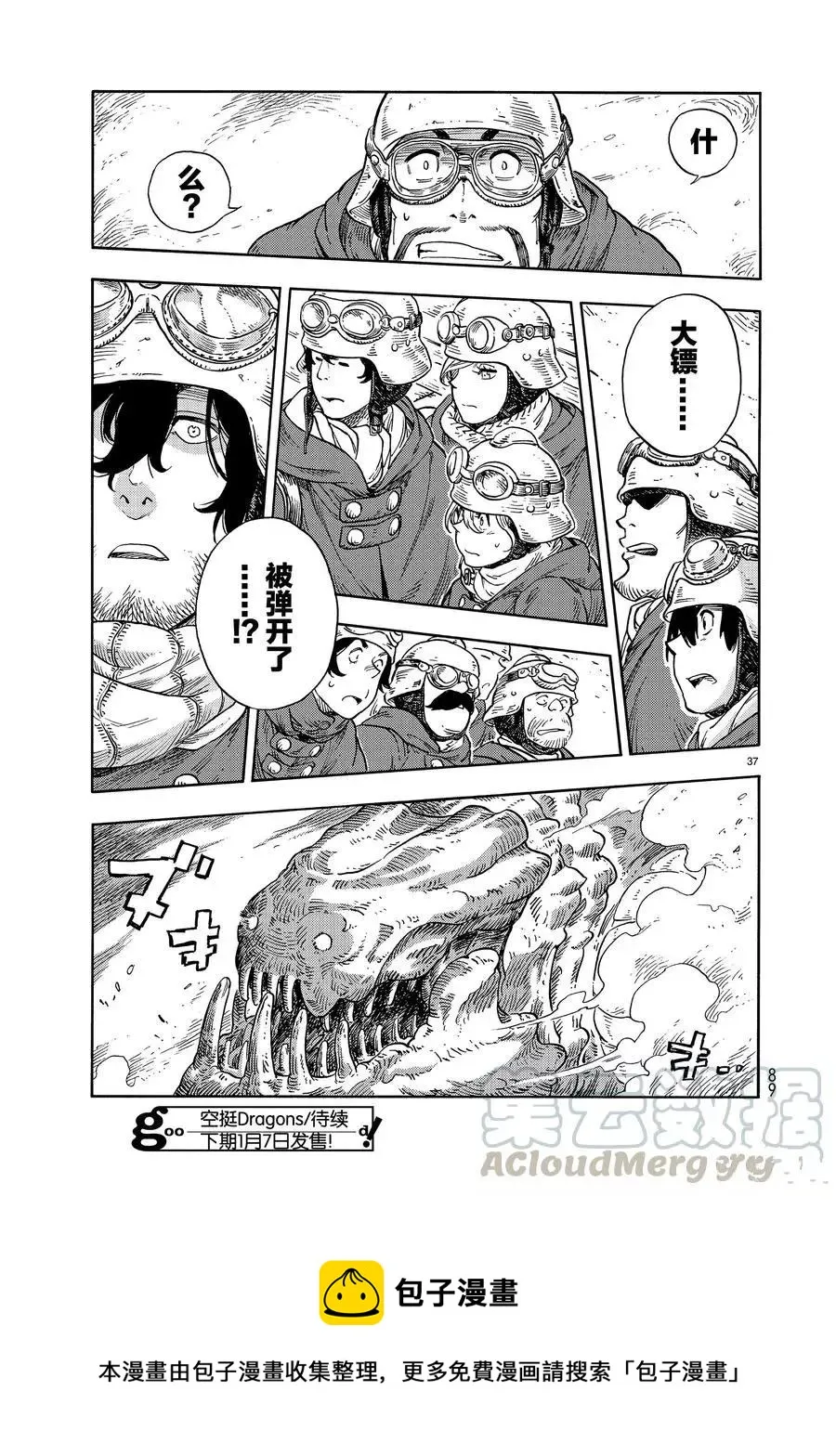 第43话 第37页