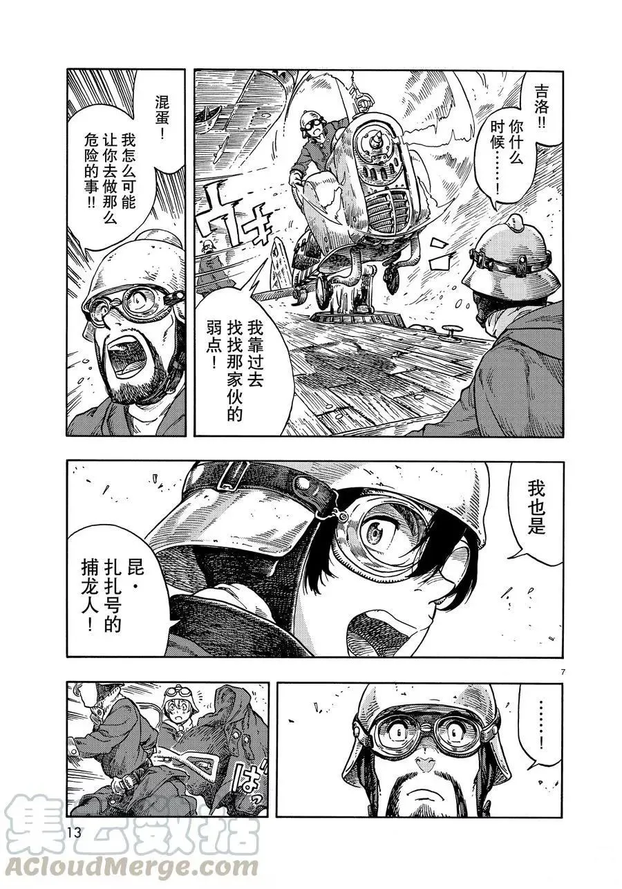 第44话 第7页