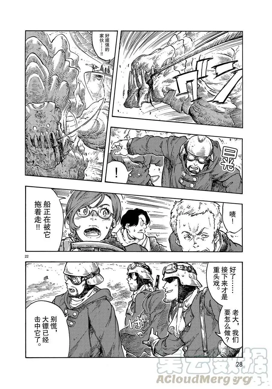 第44话 第22页