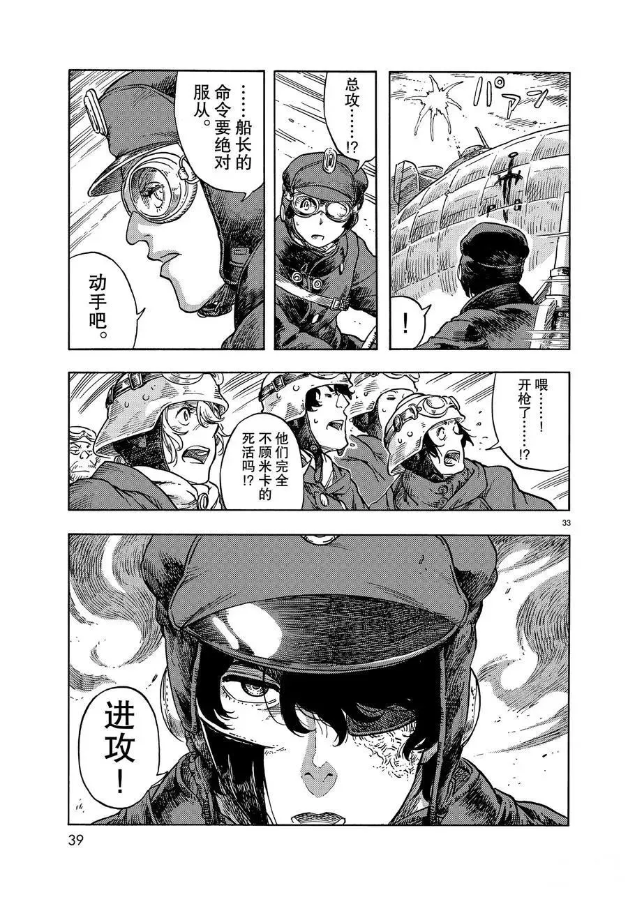 第44话 第33页