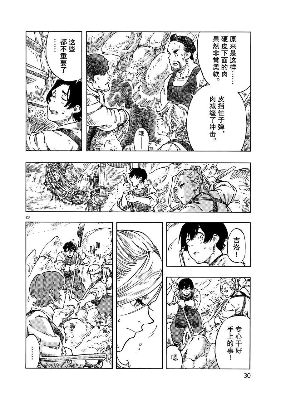 第46话 第26页