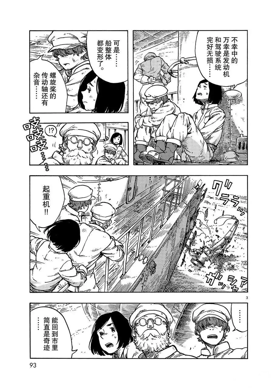第47话 第3页