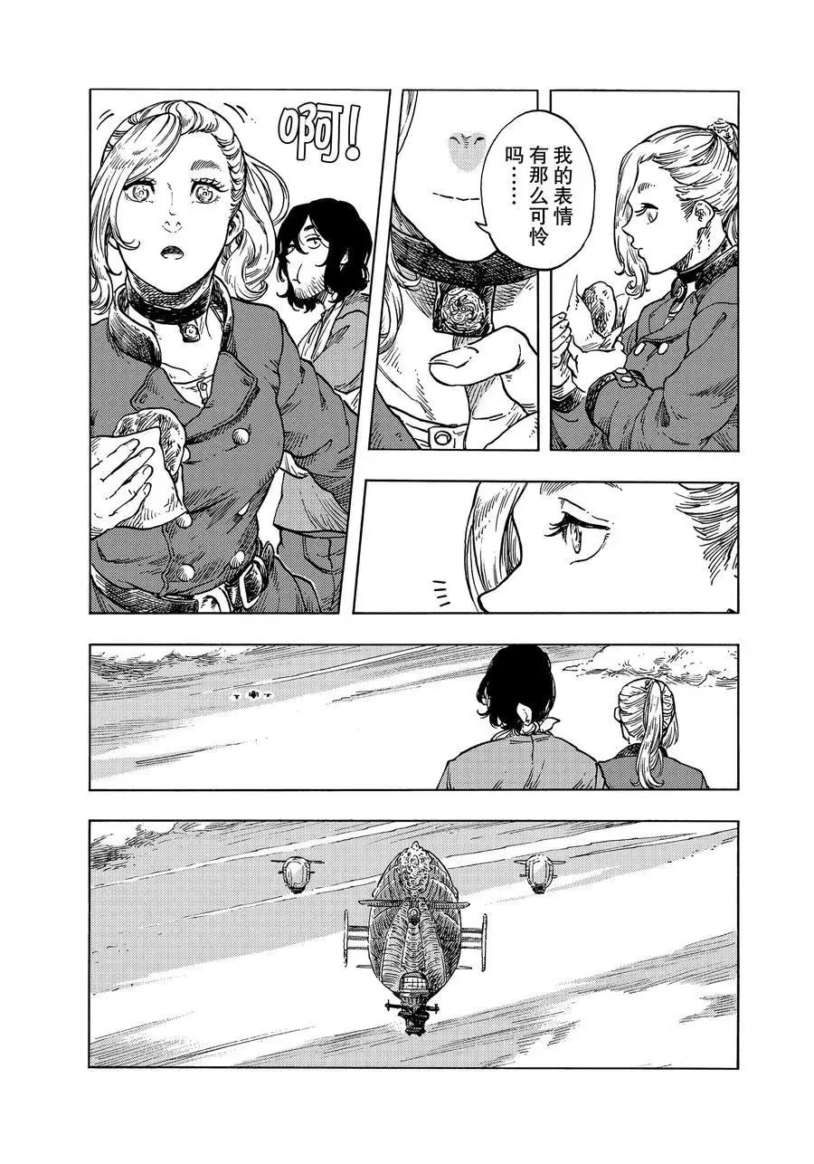 第48话 第5页