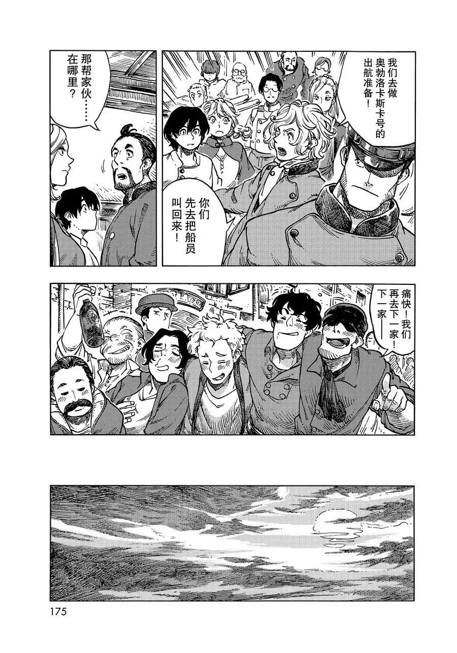 第49话 第35页