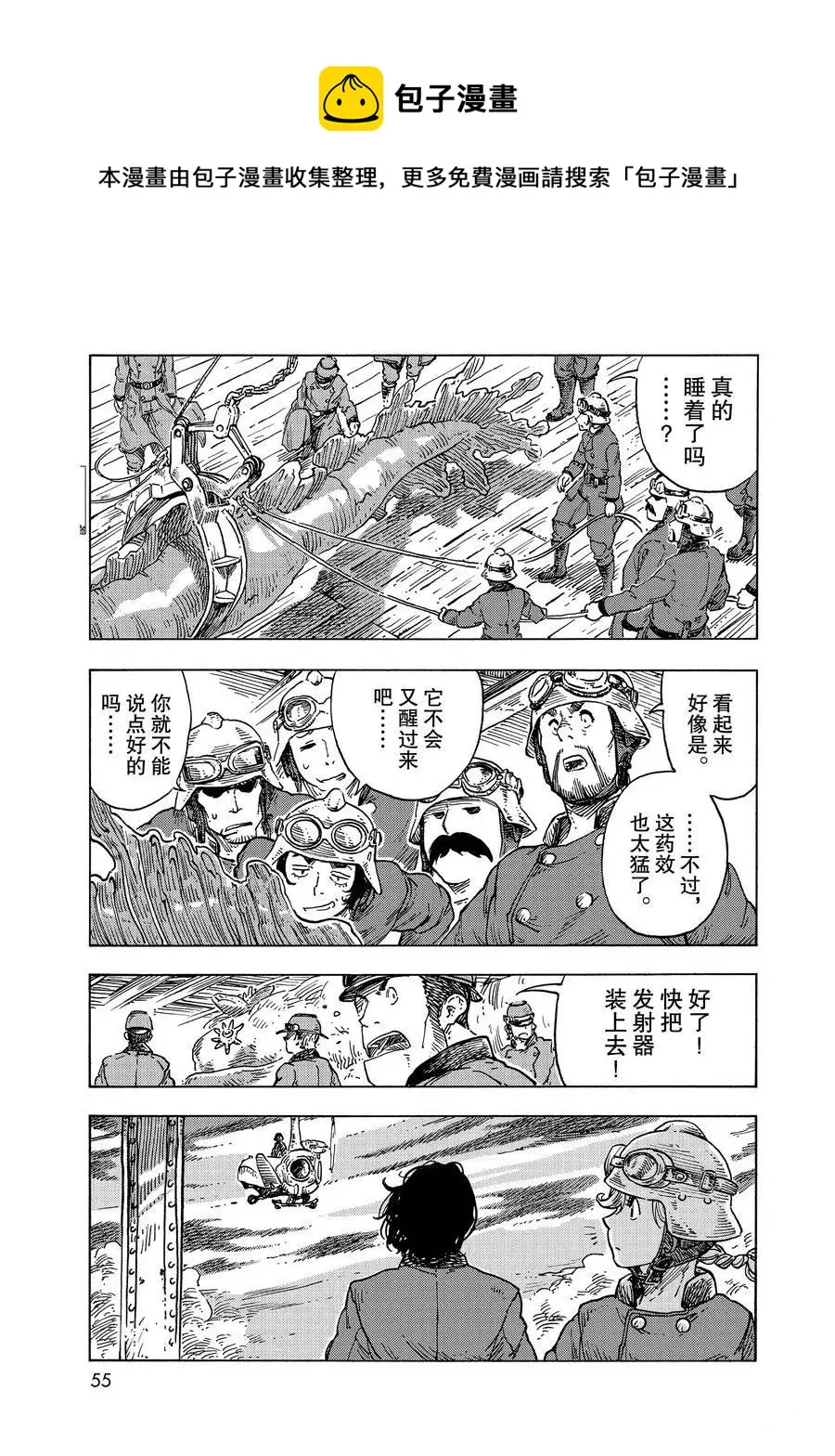 第50话 第21页
