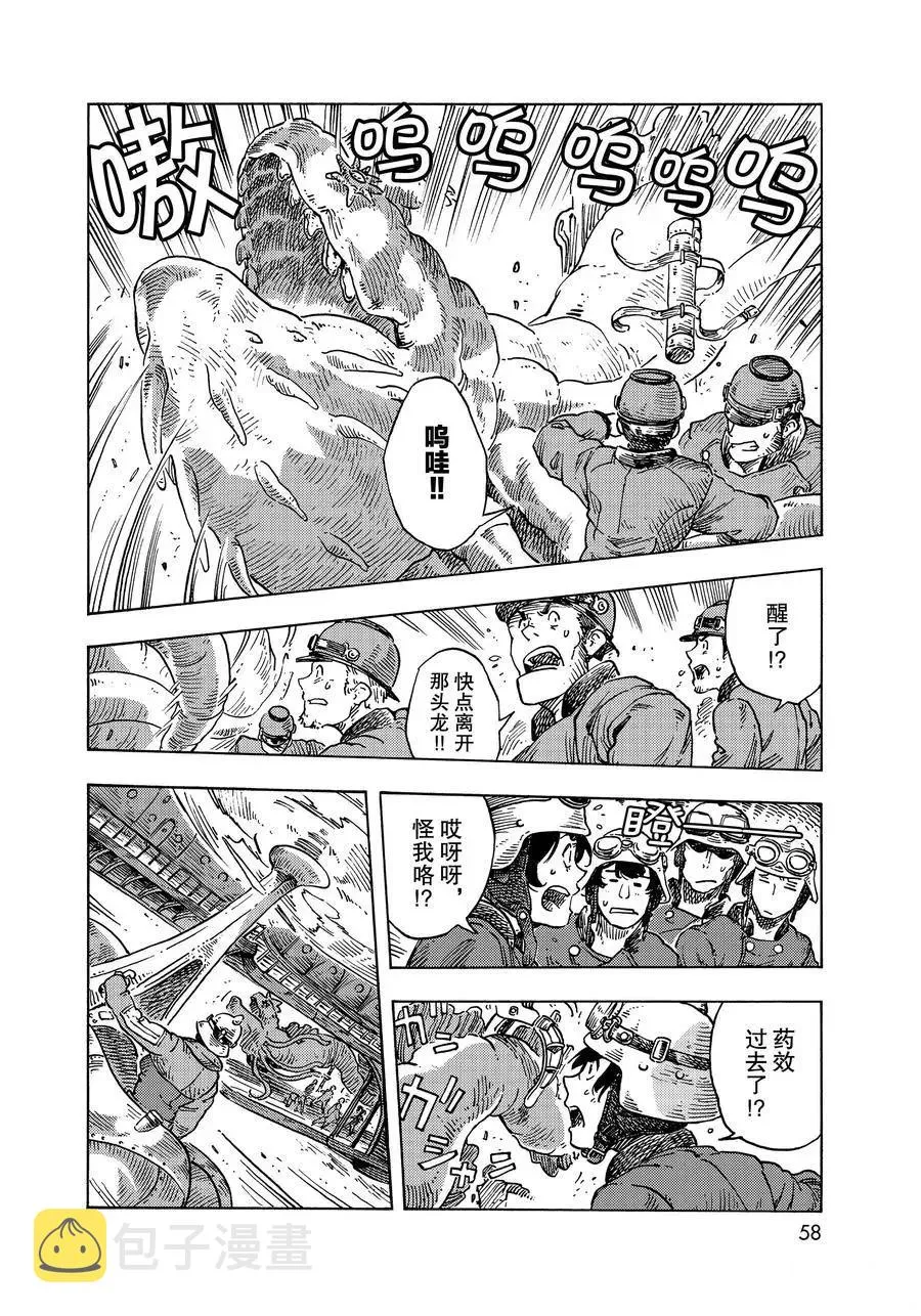 第50话 第24页