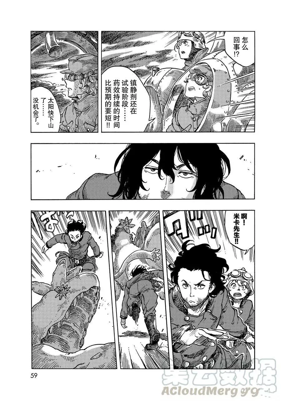 第50话 第25页
