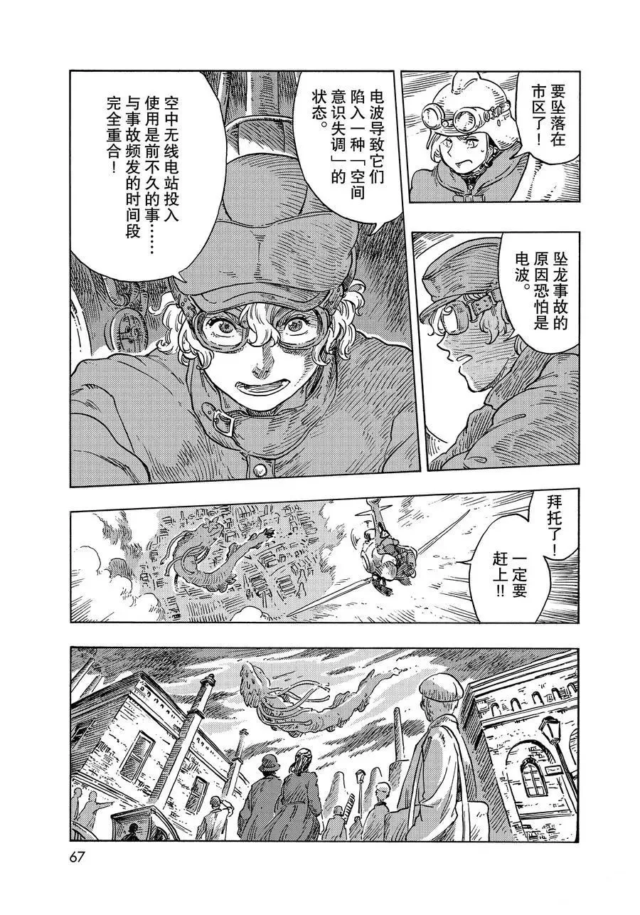 第50话 第33页