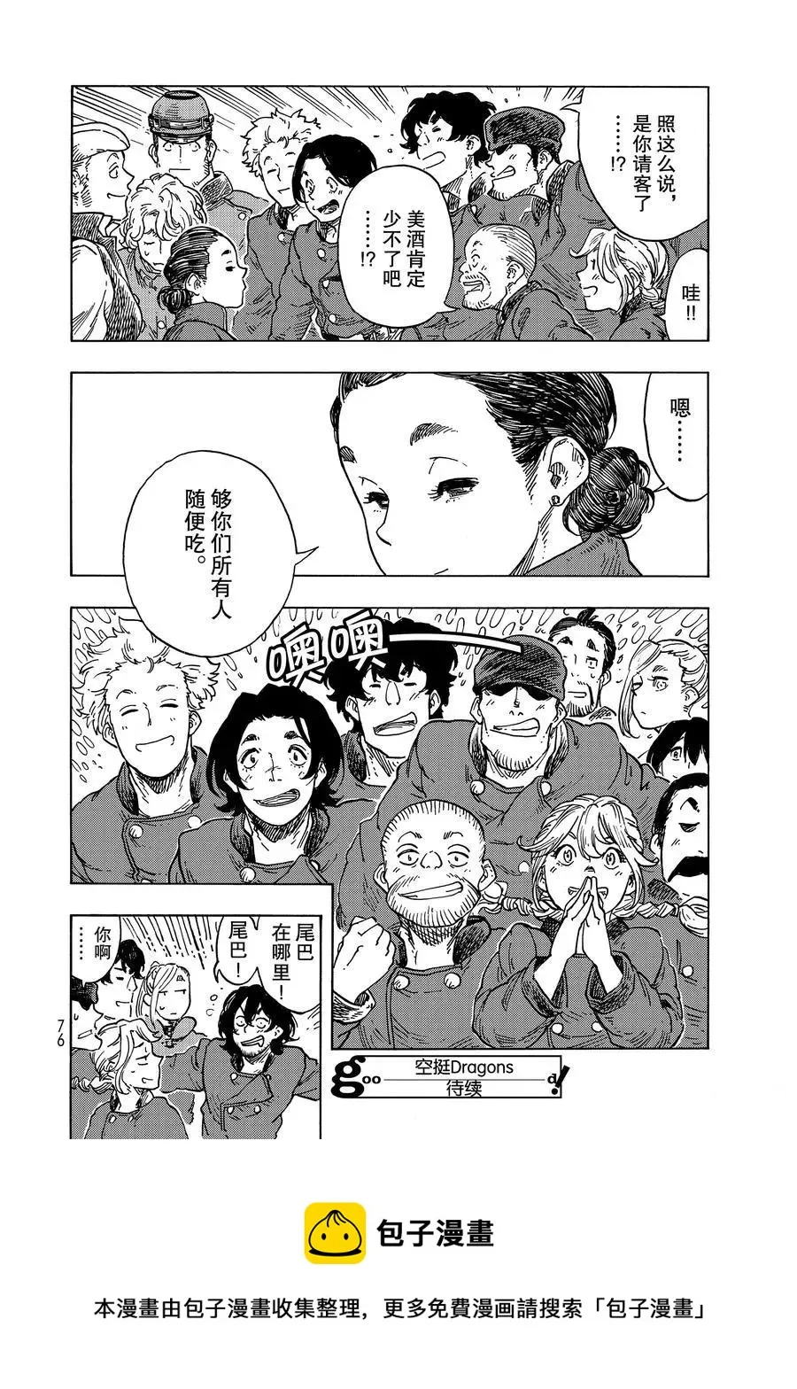 第50话 第42页