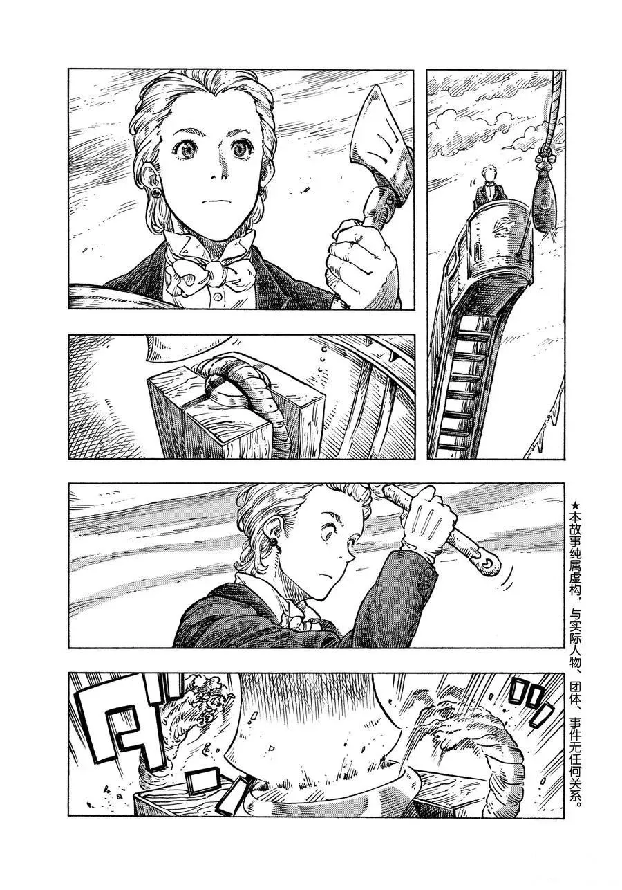 第51话 第2页