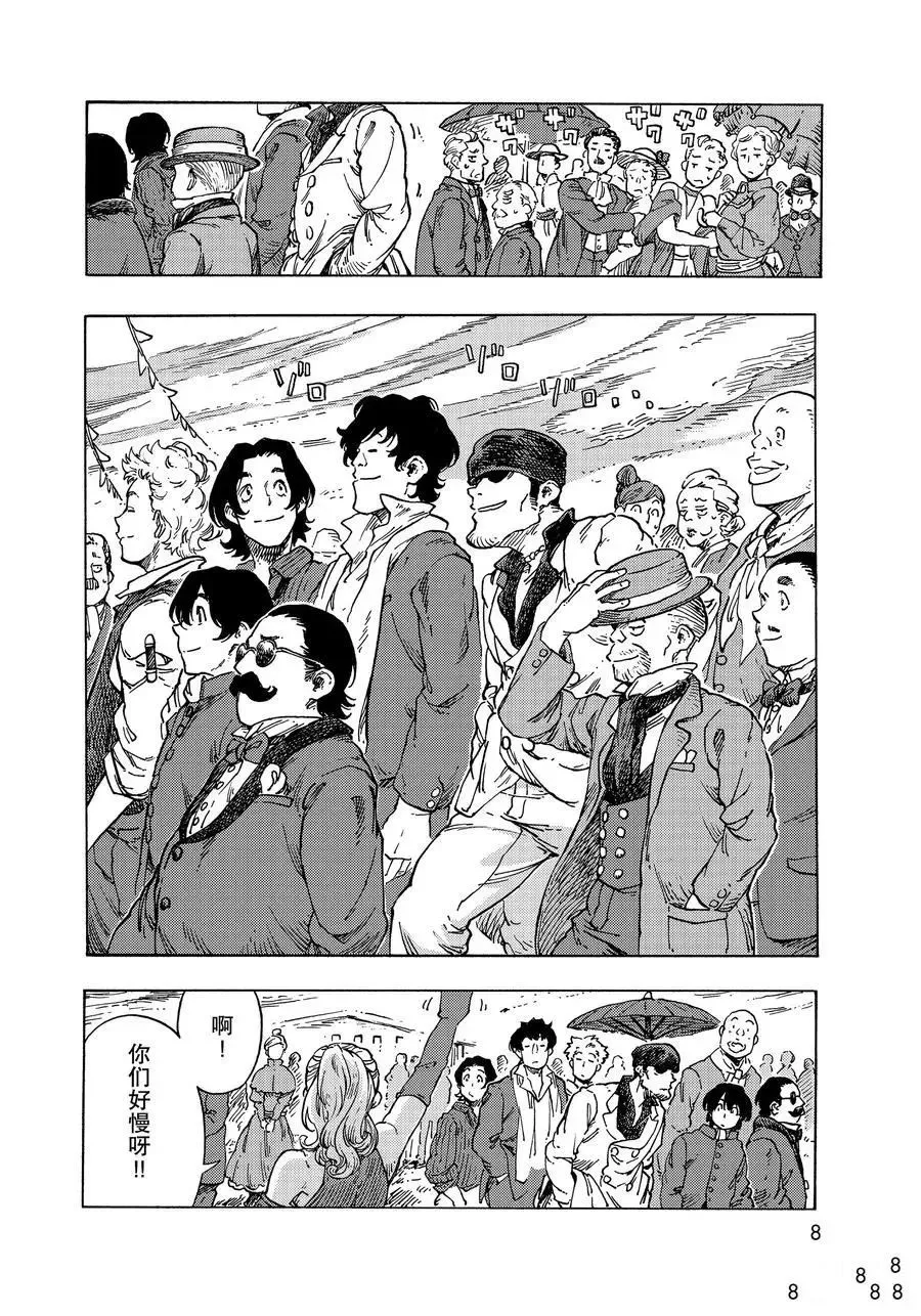 第51话 第5页