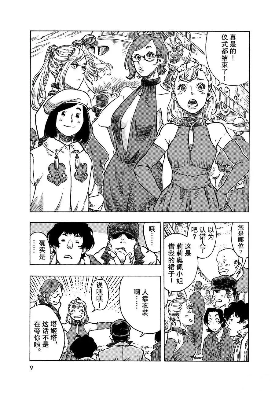第51话 第6页