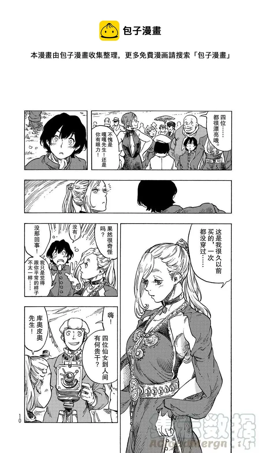 第51话 第7页