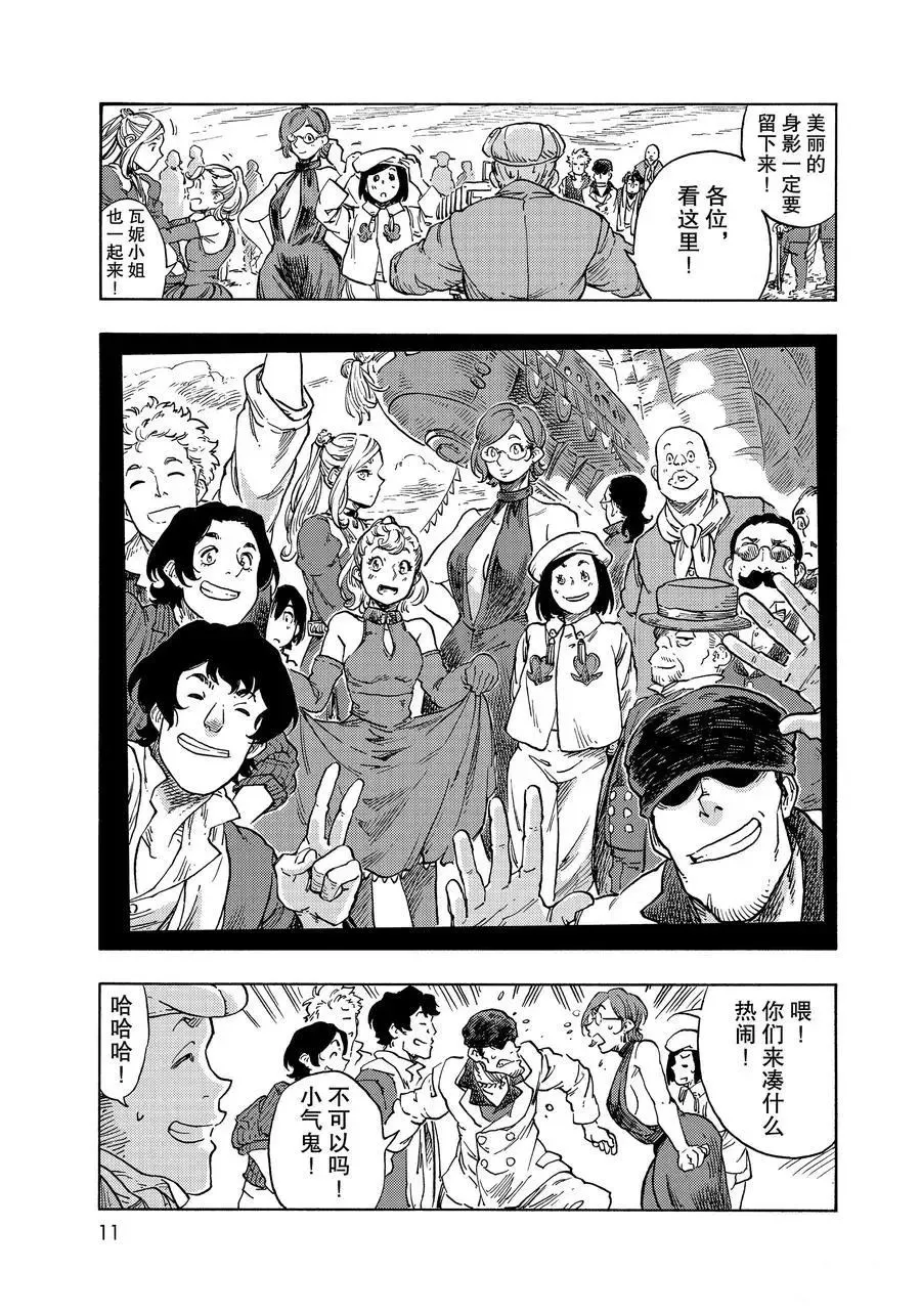 第51话 第8页