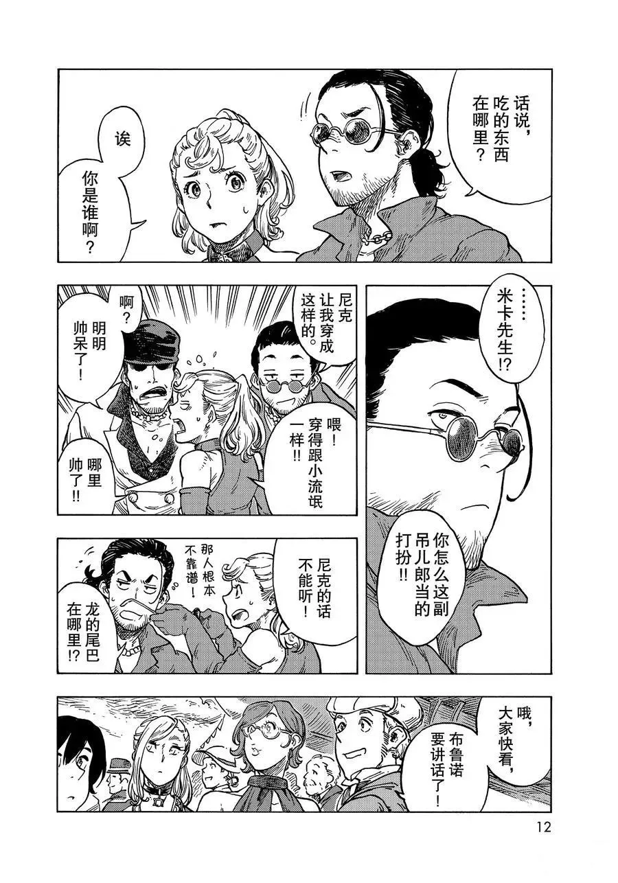 第51话 第9页