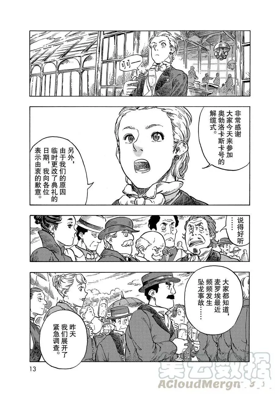 第51话 第10页