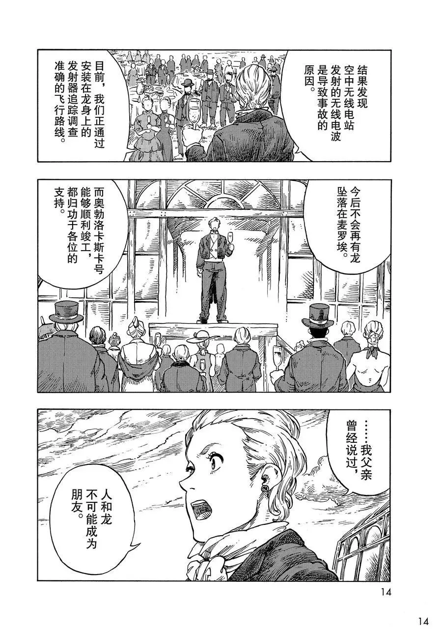 第51话 第11页