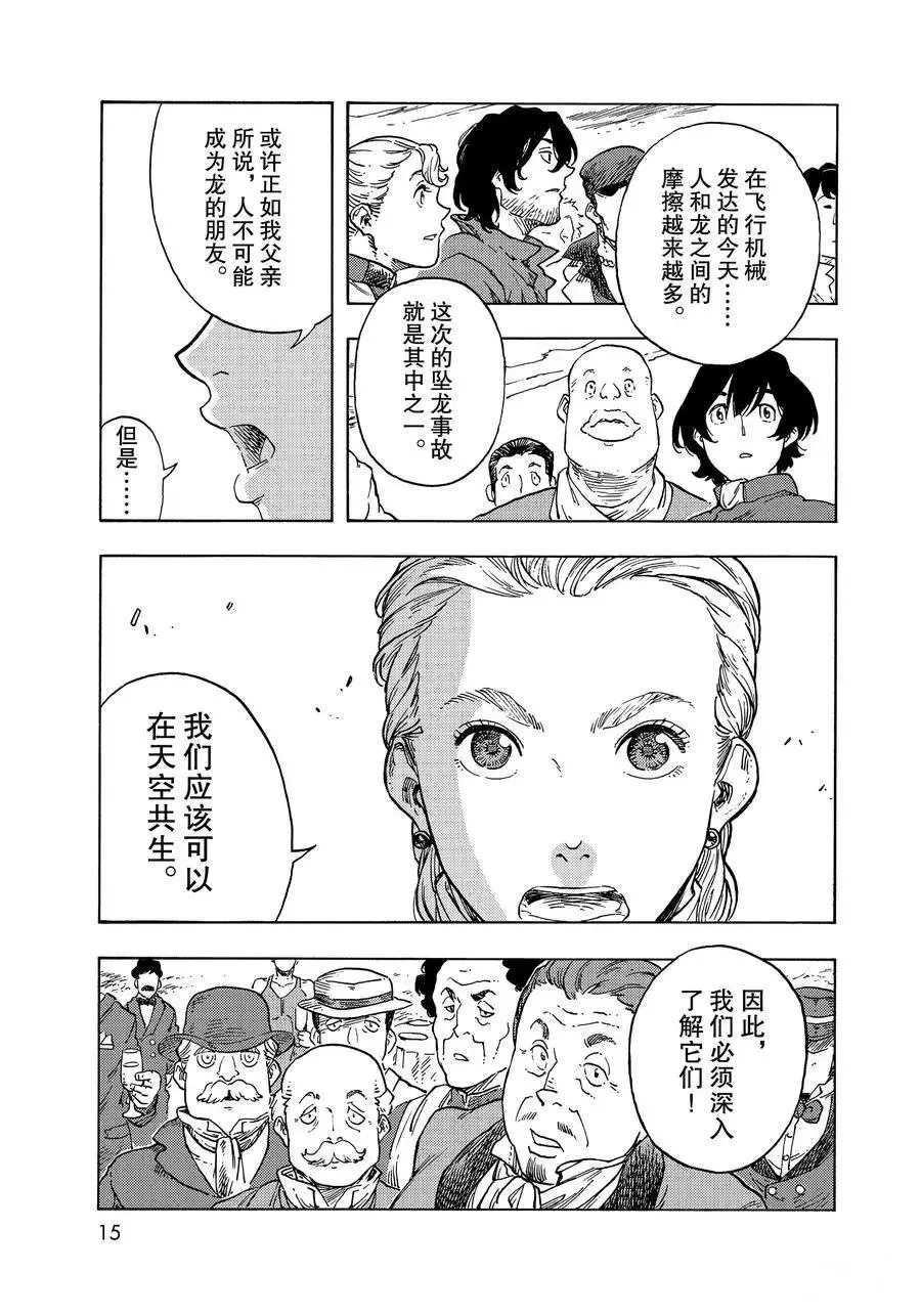 第51话 第12页