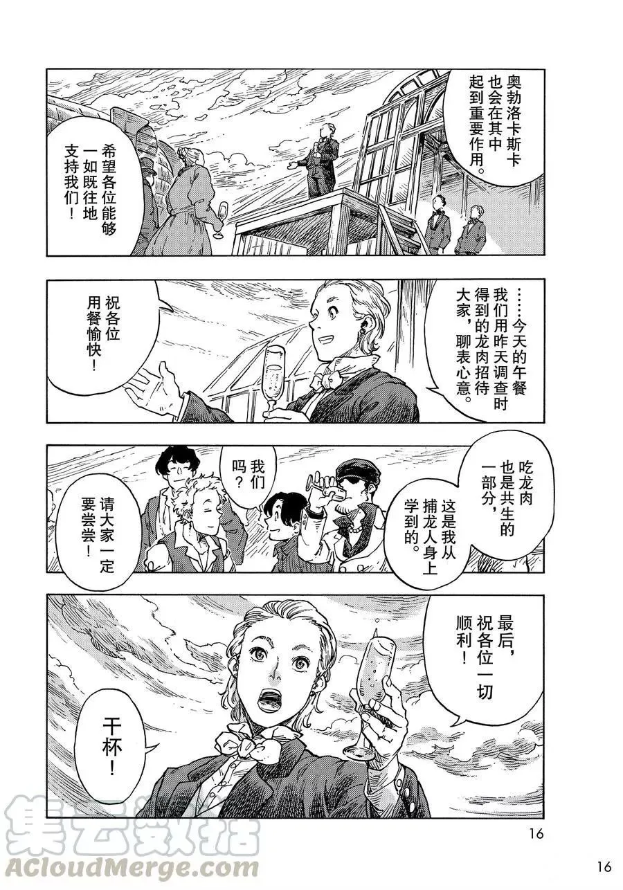 第51话 第13页
