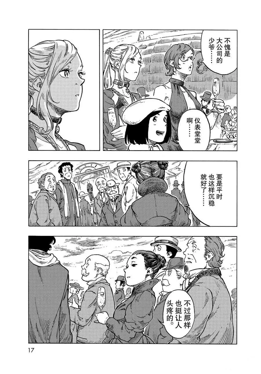 第51话 第14页
