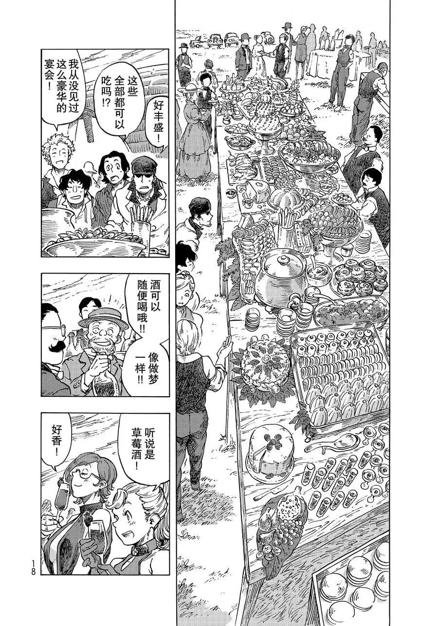第51话 第15页