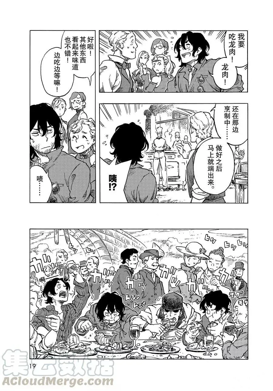 第51话 第16页