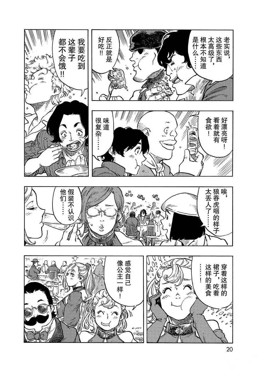 第51话 第17页