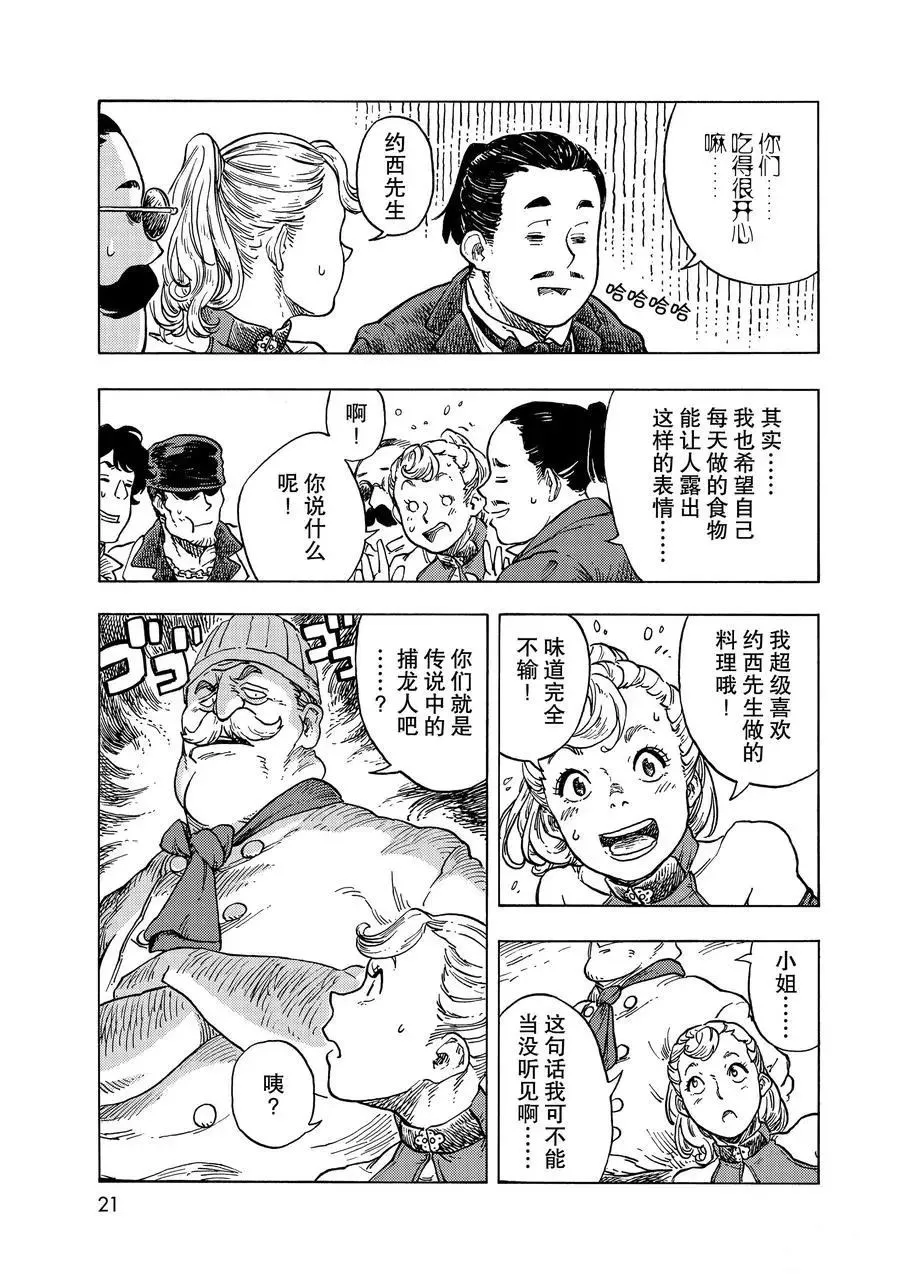 第51话 第18页