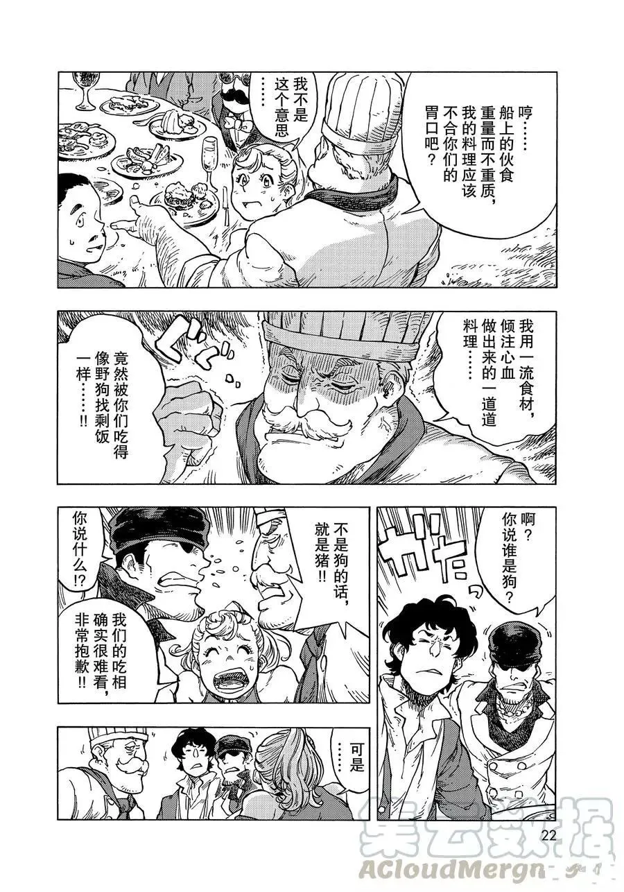 第51话 第19页