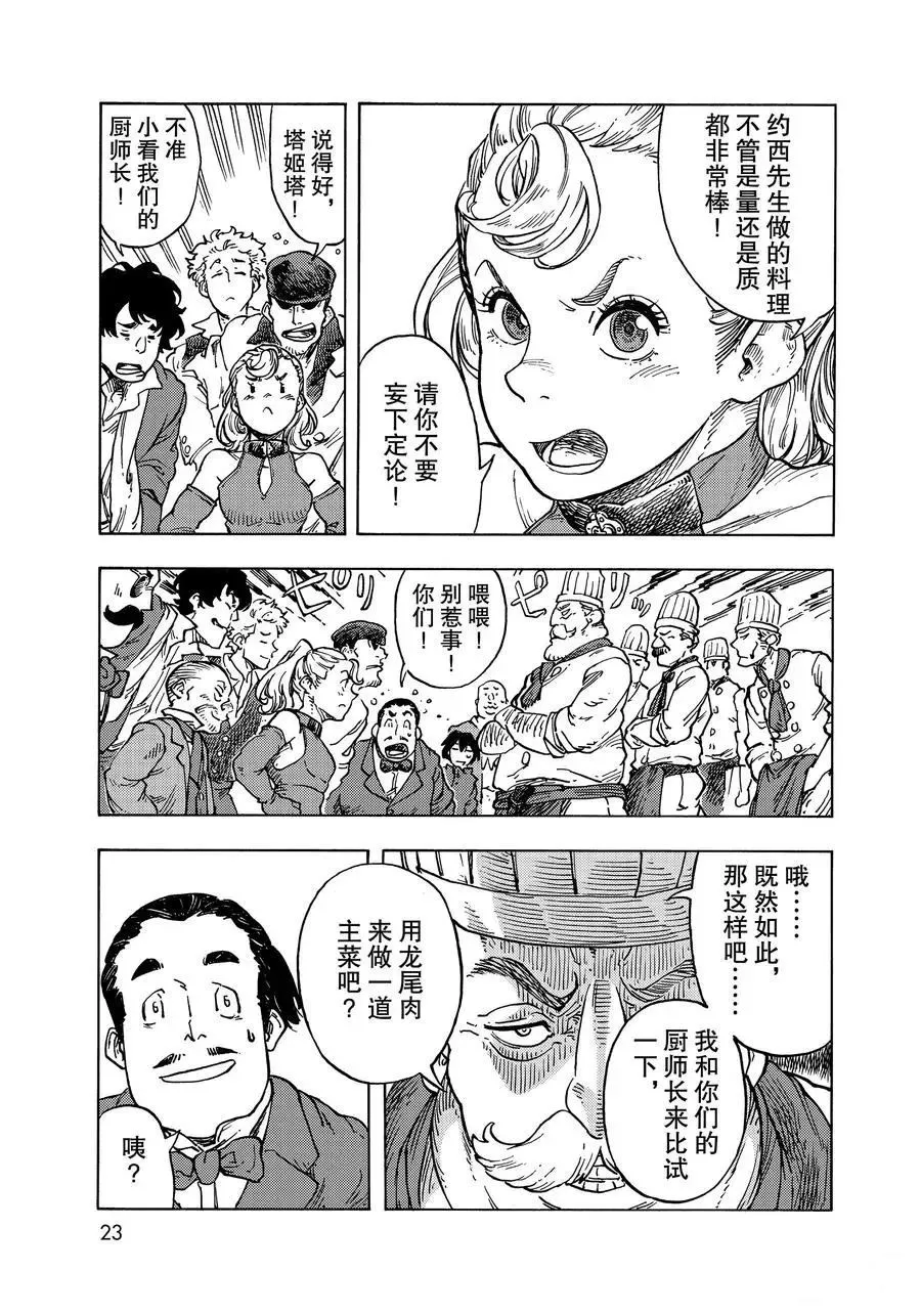 第51话 第20页