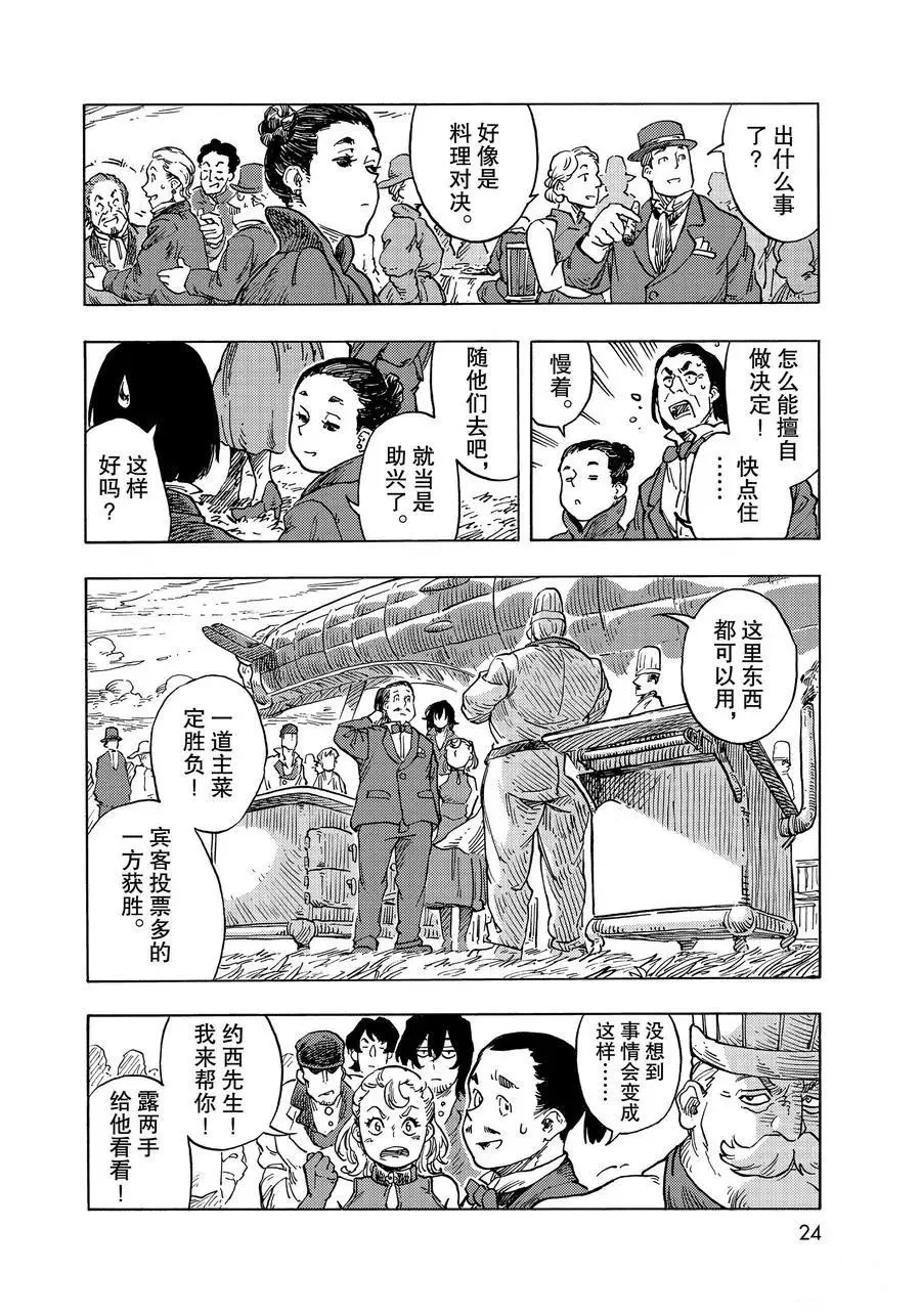 第51话 第21页