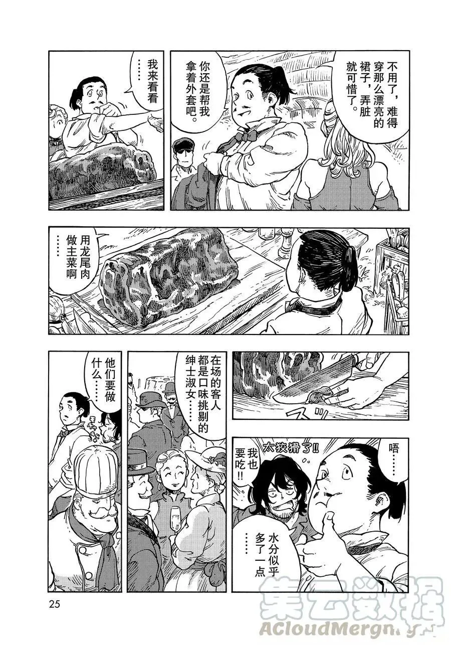 第51话 第22页