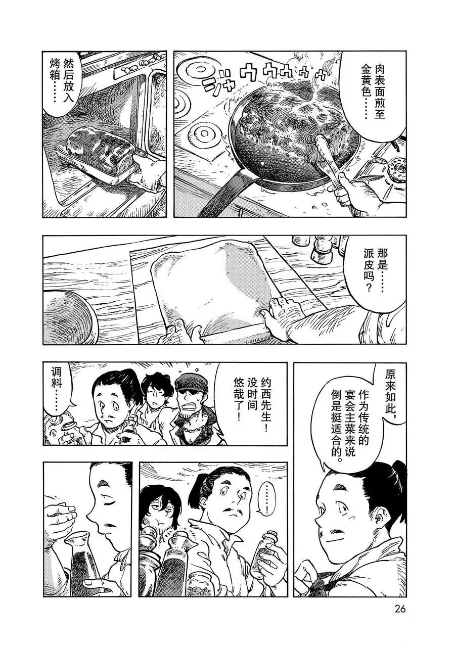 第51话 第23页