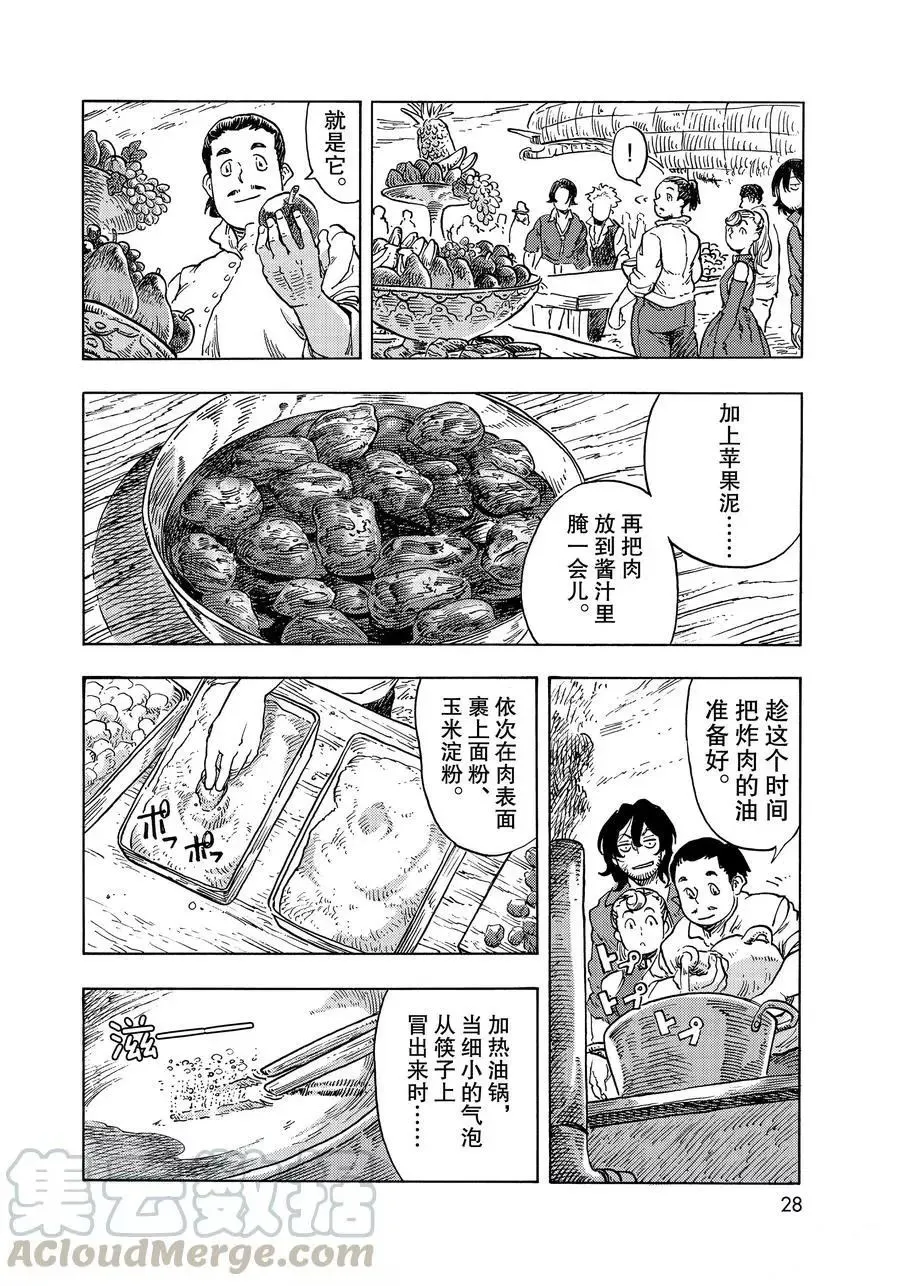 第51话 第25页