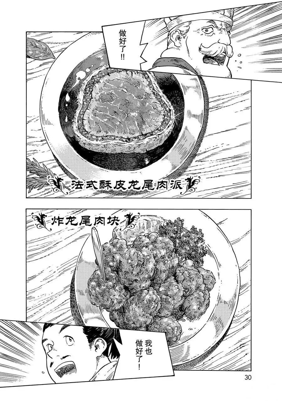 第51话 第27页